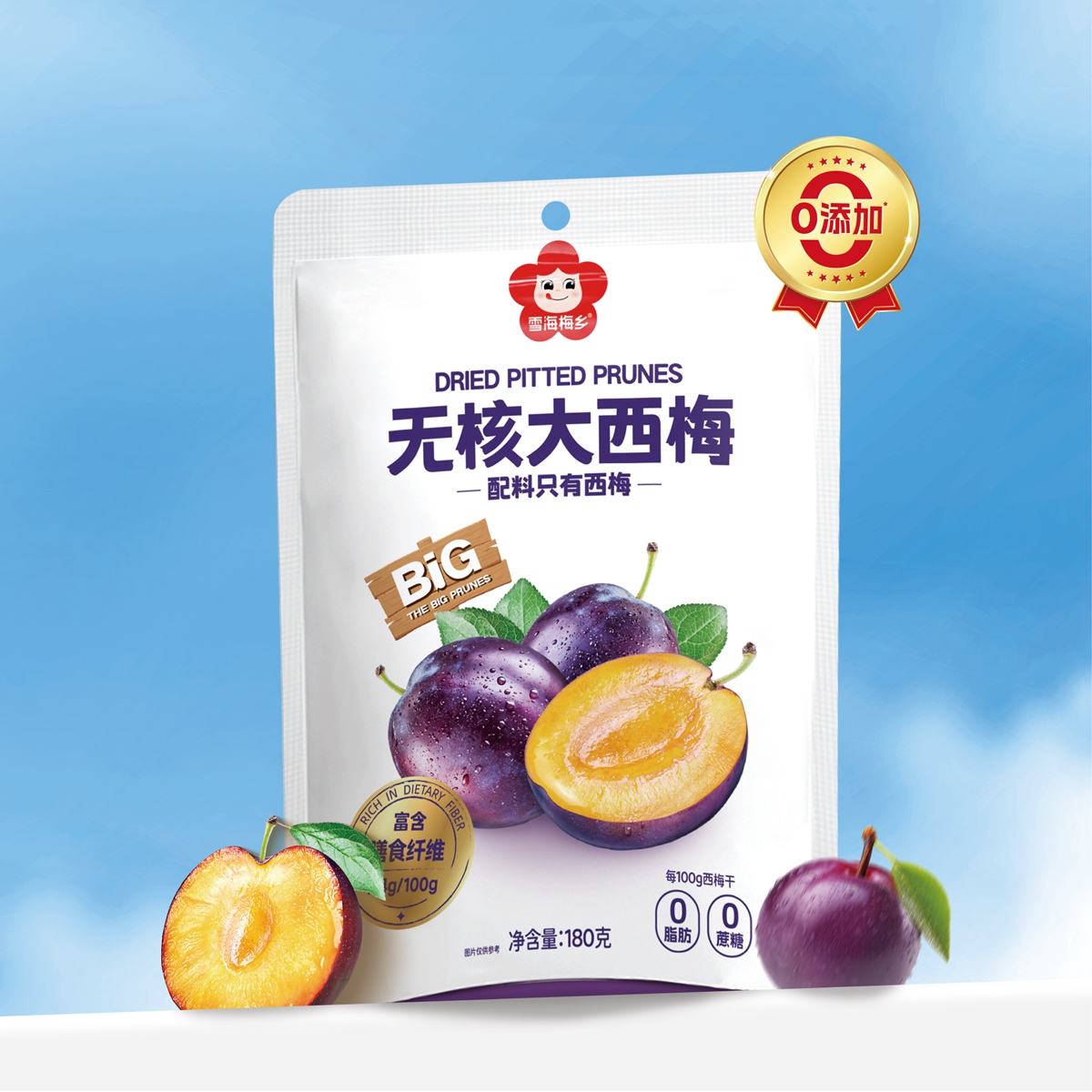 0添加无核大西梅系列