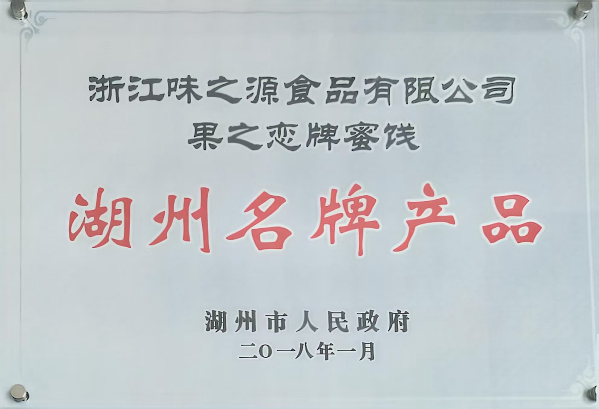企业荣誉