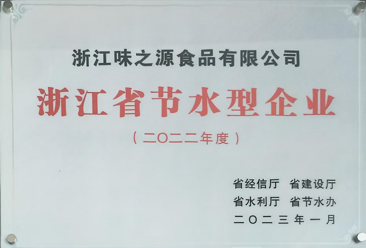 企业荣誉