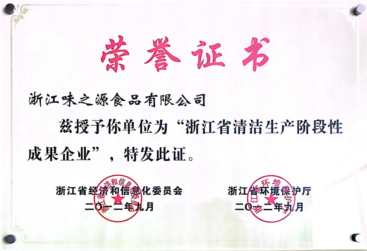 企业荣誉