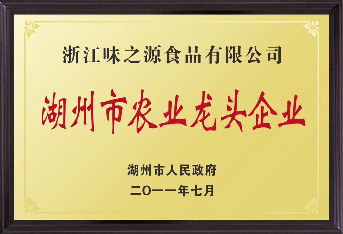 企业荣誉