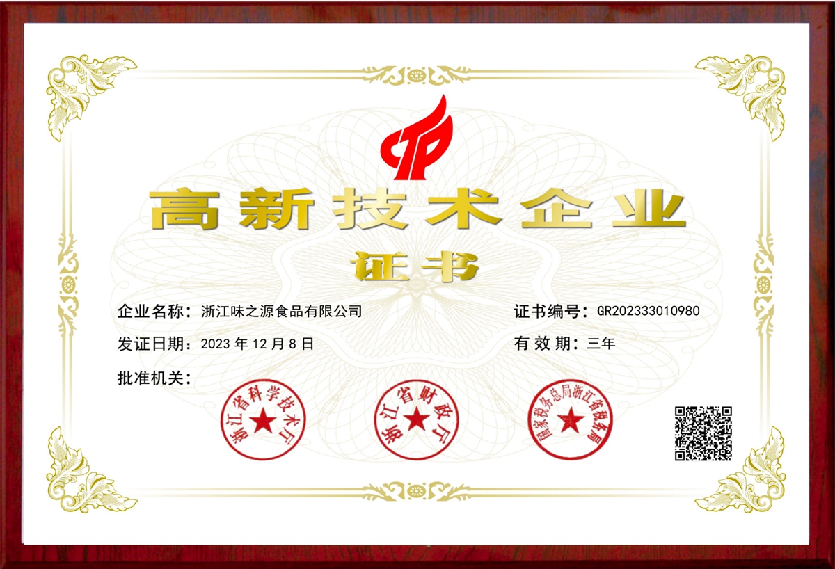 企业荣誉
