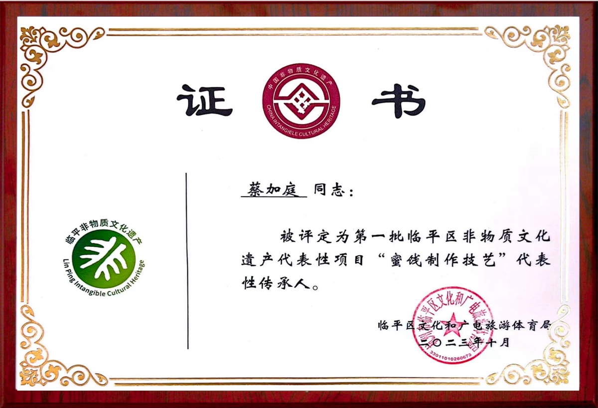 企业荣誉