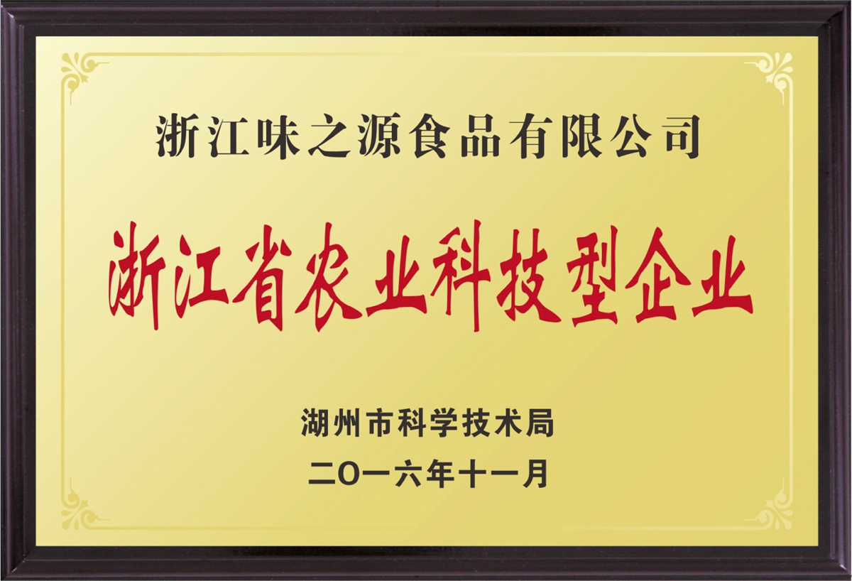 企业荣誉